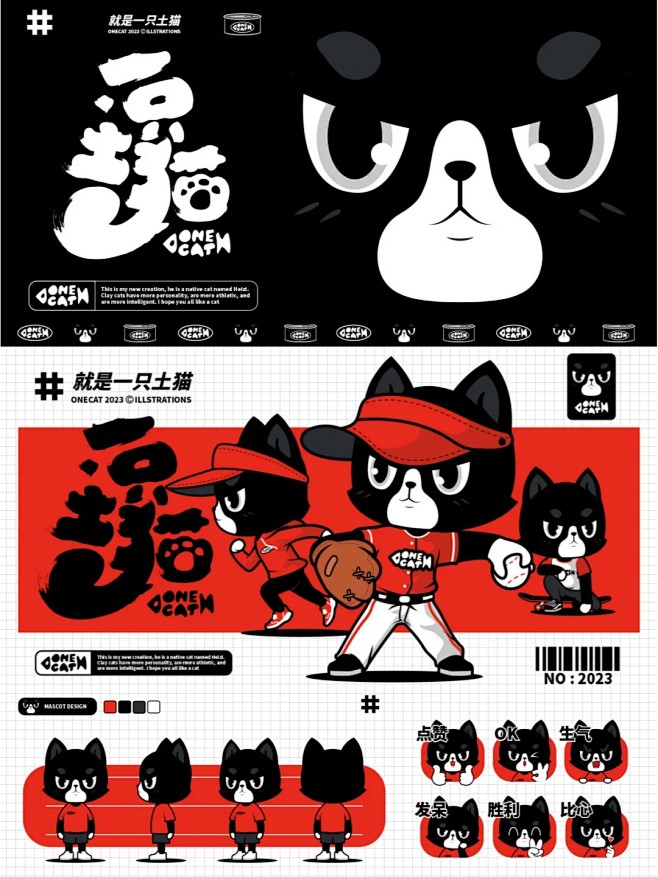 IP形象_一只奶牛猫 周边延展设计_1_画画的十万_来自小红书网页版