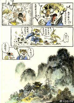 布爪子采集到早稻-漫画