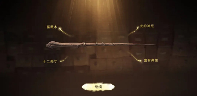 哈利波特魔法觉醒