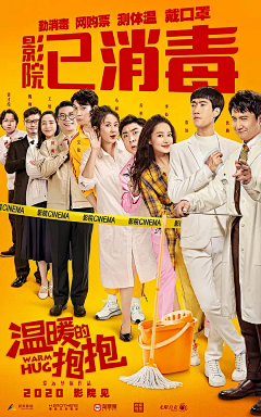 SOVENUUU采集到多人群像海报丨竖版