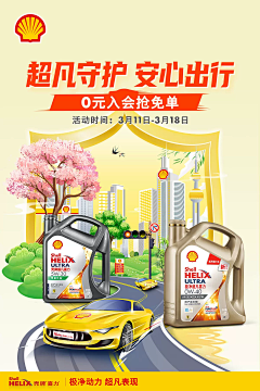 流星视觉采集到汽车机油收集
