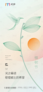 植树节海报绿色/白色AI广告设计作品素材免费下载-享设计