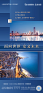 地产区域价值点蓝金海报-志设网-zs9.com