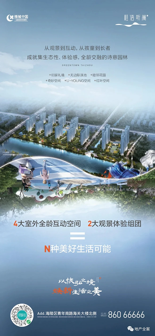 绿城·桂语听澜广告创意鉴赏-花瓣网