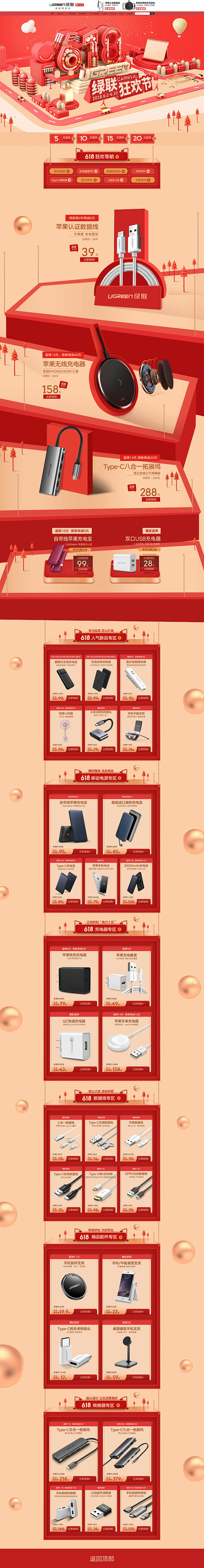 @小董视觉 绿联 家电 3C数码 家用电...