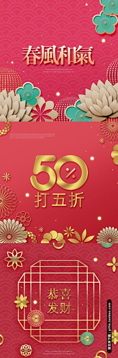耗子不会懒采集到中式素材