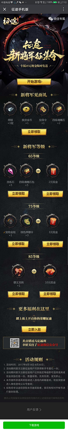 孤星泪12采集到长图