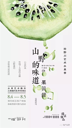 藤井小丸子采集到美食