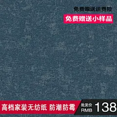 蓝色复古美式斑驳素色无纺布壁纸黄色酒店餐厅走廊满铺纯色墙纸LB-淘宝网