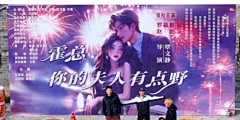 易水潇遥采集到网络短剧