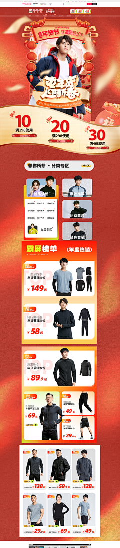 阿烧烧采集到节日-服装PC