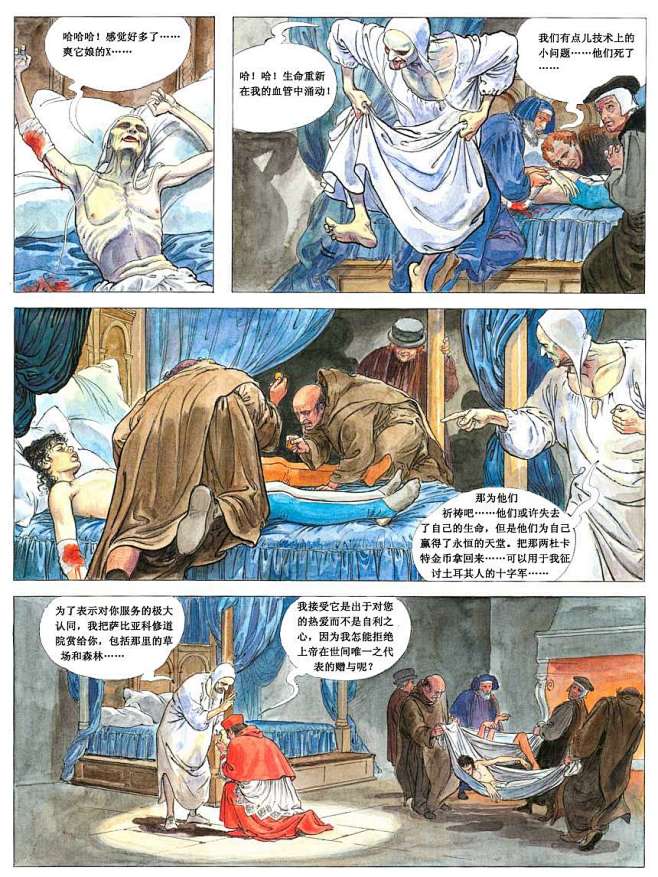 奸雄 01集 - 九九漫画网