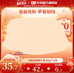 柒婳-采集到【主图/直通车】