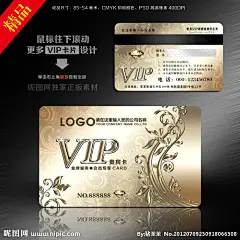 美容VIP卡 美容美发会员卡 VIP金卡 VIP VIP贵宾卡 VIP卡 VIP卡设计 美容美发vip会员卡 贵宾卡 美容VIP会员卡 美容会员卡 会员卡 VIP会员卡 金卡 贵宾卡设计 贵宾金卡 贵宾卡模板 会员卡设计 会员卡模板 欧式贵宾卡 美发VIP 酒店vip卡 服装VIP 餐饮VIP卡 服饰VIP 酒店贵宾卡 美发贵宾卡 美容贵宾卡 KTV贵宾卡 名片卡片 名片 VIP卡大全 广告设计模板 源文件 400DPI PSD