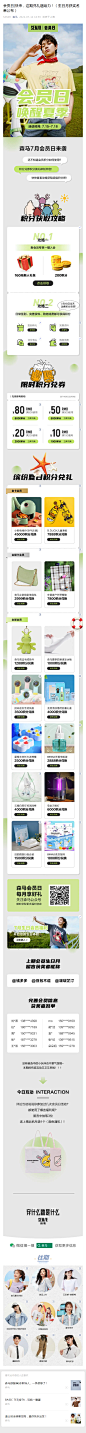 会员日快来，这期兑礼超给力！（生日月获奖名单公布）