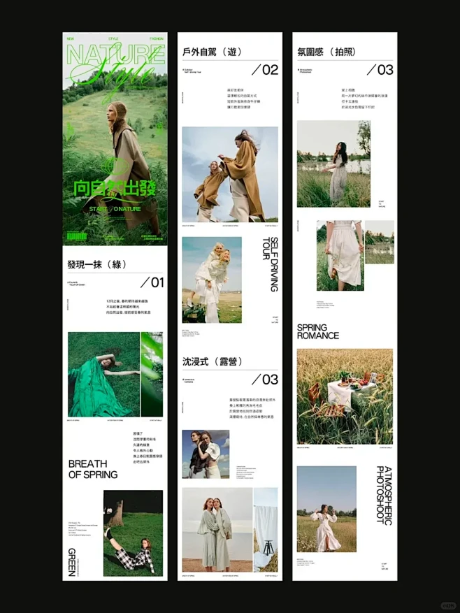 版式设计积累｜一波公众号详情图高级排版 - 小红书