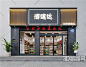 【烟酒店3D模型下载】-烟酒店3D模型素材下载_3D溜溜网