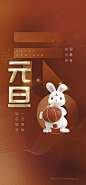 红色兔年中国风app启动页 (10)