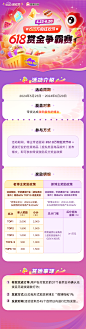 618赏金争霸赛