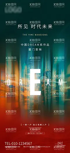 清新文艺地产海报  - 源文件下载【酷图网】海报,房地产,文艺,厦门,首映,城市,未来,撞色,调性,入市,造势,高端,