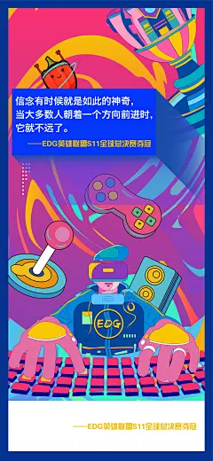 商业插画海报-设计素材-shejisc.cn
