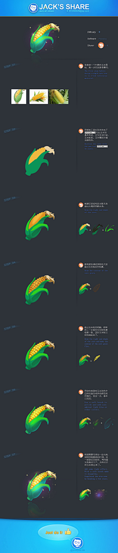 zrnana采集到教程