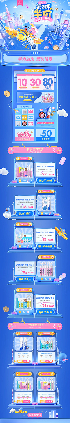 ★収納箜白★采集到首页