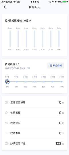 姓顾的小眉头采集到APP-简洁页面