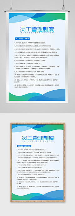 取名中采集到制度展板