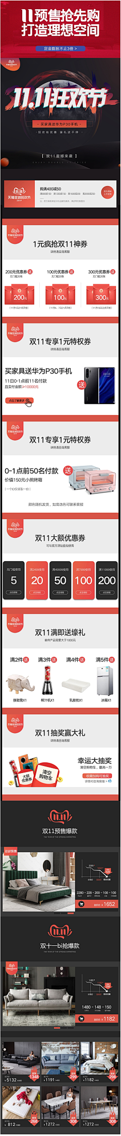 -好多鱼-采集到手机首页