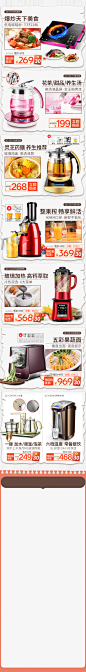 唯品会美食页面