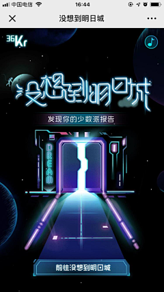 刘嫄嫄园采集到二维码海报