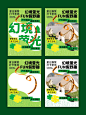 夏日露营文字海报设计