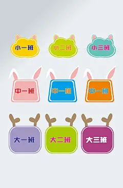 卡通手绘可爱幼儿园门牌