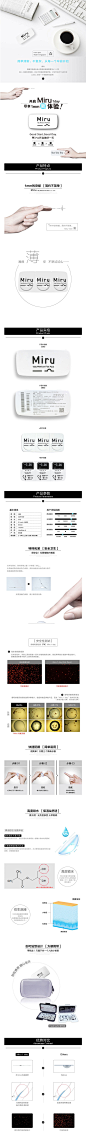 4免1+买2送4]Miru米如近视隐形眼镜日抛30片超薄高清舒适水润透氧-tmall.com天猫
