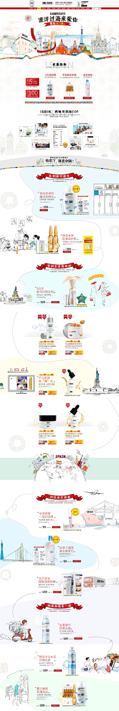 htt踢踢崽采集到网页设计——电商专题页