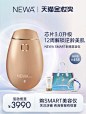 【现货速发】NEWA以色列家用脸部嫩肤紧致射频美容仪SMART款-tmall.com天猫