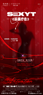 私密课程宣传海报-源文件-志设网-zs9.com