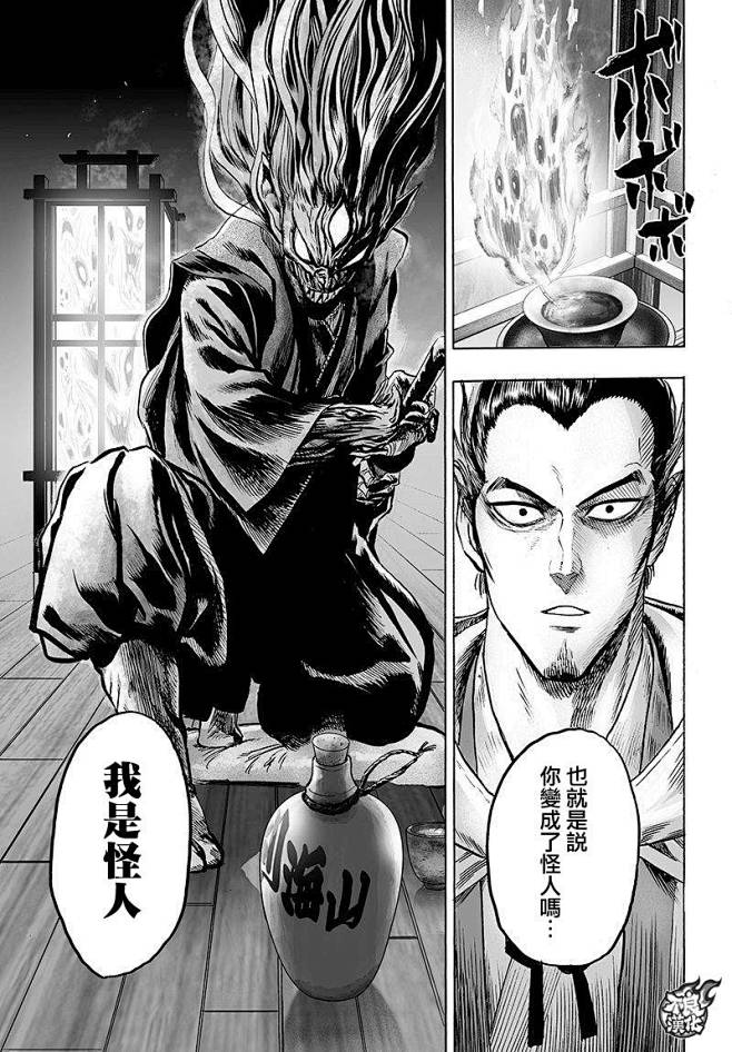 23:12:53一拳超人第106话x-线稿 张力 漫画 线a陆拾陆a同采自manhua
