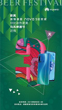 vker-vk采集到海报设计