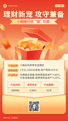 花瓣素材采集到【PSD】金融海报