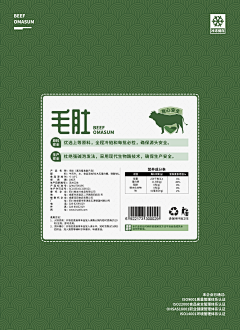 奇格隆咚采集到包装