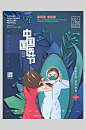 镜子国际医师节海报-众图网