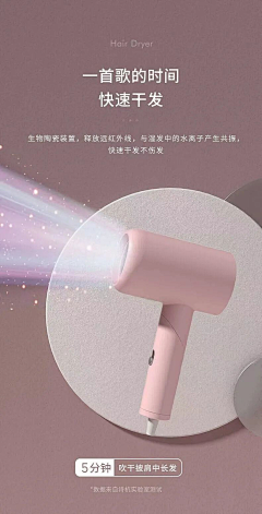 寻梦缘浅采集到吹风机竞品