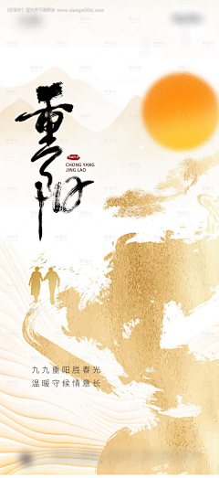 昵称已经存在辣采集到重阳