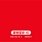 蒙德里安-红