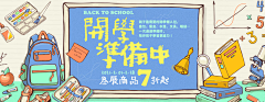 颠倒众生的糊涂采集到banner