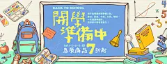 温馨可爱！18张诚品儿童banner带你感受童真 - 优优教程网 - 自学就上优优网 - UiiiUiii.com : 18张诚品书店关于儿童活动的banner，用手绘插画的风格，表现儿童可爱充满幻想的世界，主要文案采用可爱的字体，整个画面温馨有爱。