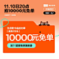 [双11礼包] 林氏家居0.01元解锁100元红包+1000元免单抽奖-tmall.com天猫