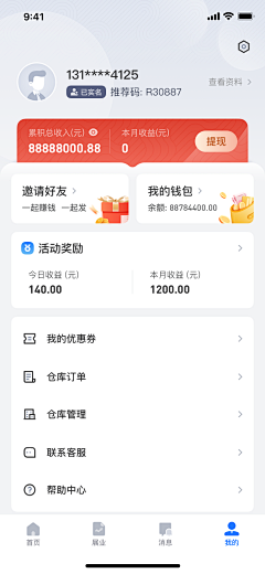 苹果哎泡泡采集到APP[个人中心]